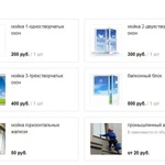 Фото №2 УБОРКА-КЛИНИНГОВЫЕ УСЛУГИ