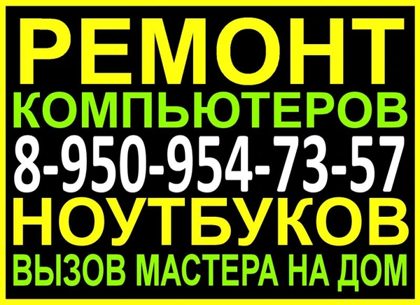 Фото компьютерная помощь----