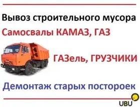 Фото Вывоз строительного мусора в Пятигорске и по краю.