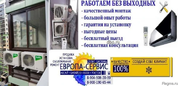 Фото Закладка трасс под сплит системы