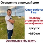 Отопление частного дома