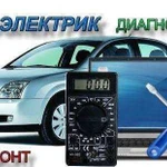 Автомастер техпомощь на дороге