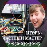 Частный компьютерный мастер Тольятти