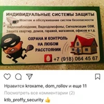 Фото №8 Монтаж.Вывод на централизованный пульт !!Помощь в выборе оборудования 
