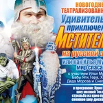 Фото №6 Дед Мороз Солнечногорск.