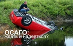 фото Экспертиза повреждений автомобиля