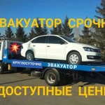 Эвакуатор Казань, услуги эвакуатора