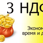 Декларация 3-ндфл заполнение Нижний Новгород, справка БК