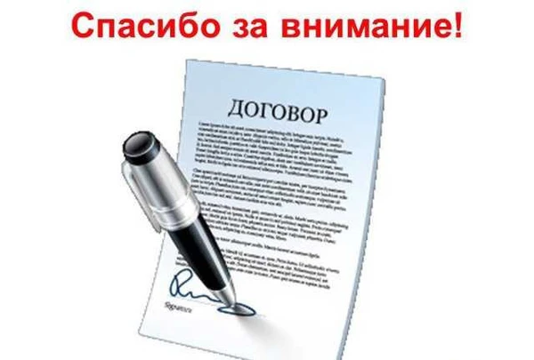 Фото Напечатаю договора любой сложности