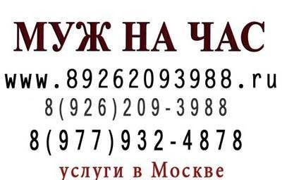 Фото Муж на час, мелкий ремонт, ремонт квартир