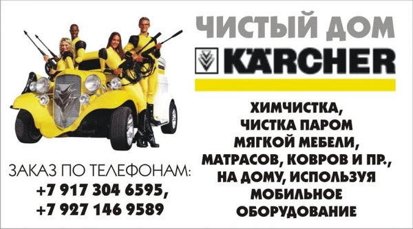 Фото Химчистка мебели