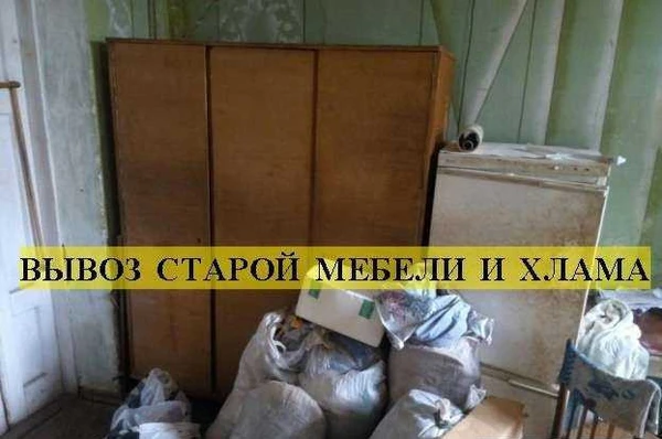 Фото Вывоз старой мебели Ростов. Утилизация мебели