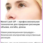 Ламинирование ресниц + Botox 3D Velvet