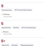 Фото №3 Репетитор (дошкольники, начальные классы,5-9 класс)