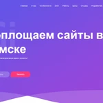 Создание сайтов - SEO продвижение 