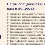 Юридическая помощь узаконим земельные участки