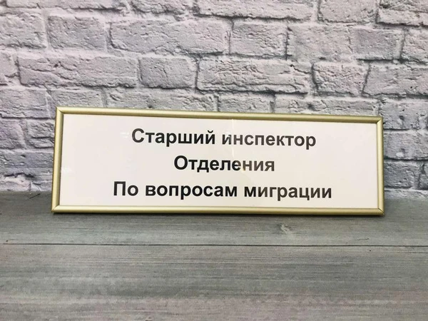 Фото Изготовление таблички с профиля Нильсон