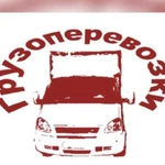 Грузоперевозки,Рефрежиратор Газель 20куб