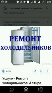Фото Ремонт холодильников
