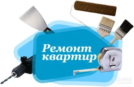 Фото Ремонт квартир домовпрофесионалы