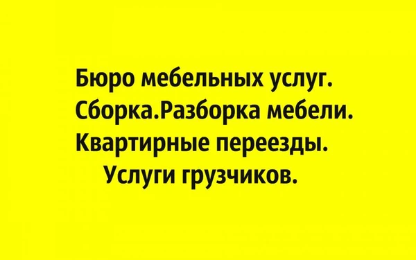 Фото Сборка мебели.