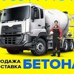 Бетон в Выселки