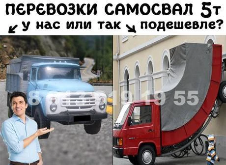 Фото Самосвал 5 тонн