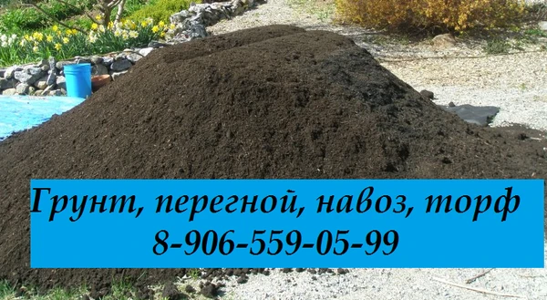 Фото Удобрения, навоз, перегной, торф в Киржаче, Кольчугино, Александрове