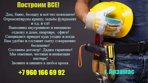 Фото Все виды строительных работ