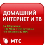 Практически бесплатный интернет + тв