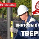 Винтовые сваи. Производство. Монтаж