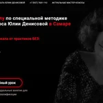 Фото №3 Создание лендинга под вашу нишу и контекстной рекламы