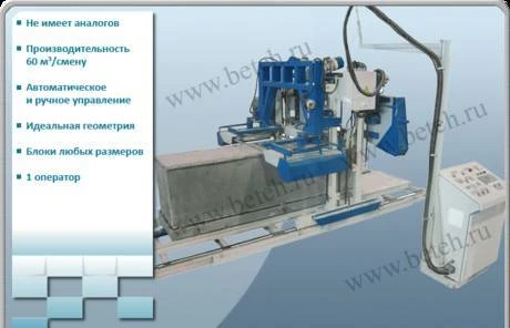 Фото Резка газобетона: автоматизированный резательный комплекс