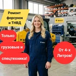 фото Ремонт грузовых форсунок и тнвд