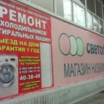 Фото №5 Ремонт стиральных машин и холодильников