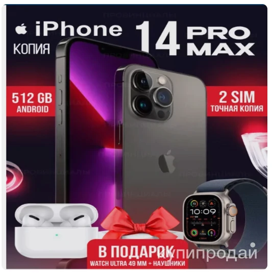 Фото iPhone 14 PRO MAX ЧЕРНЫЙ "Оригинал" НОВИНКА