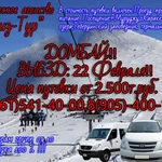 Фото №2 "Круиз-Тур".Аренда авто. Поездки. Трансфер. 