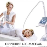 Обучение LPG