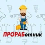 Электрик проработник