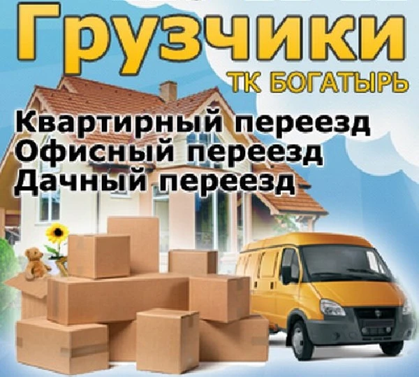 Фото Грузоперевозки по Омску и Омской области