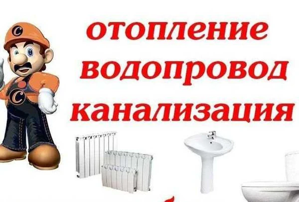 Фото Сварка, монтаж, сантехника