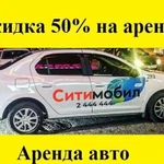 Аренда авто в Самаре