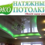 Натяжные потолки