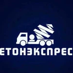 Бетон с доставкой