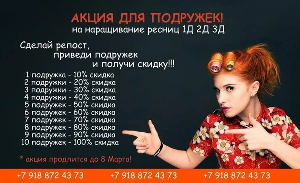 Фото Лэшмейкер - Бровист 