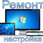 Ремонт компьютерной и видео техники