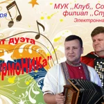 Фото №5 Гармонист, баянист на праздник