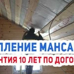 Утепление мансарды