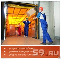 Фото Услуги грузчиков в Перми