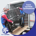 Фото №2 Грузоперевозки по КМВ